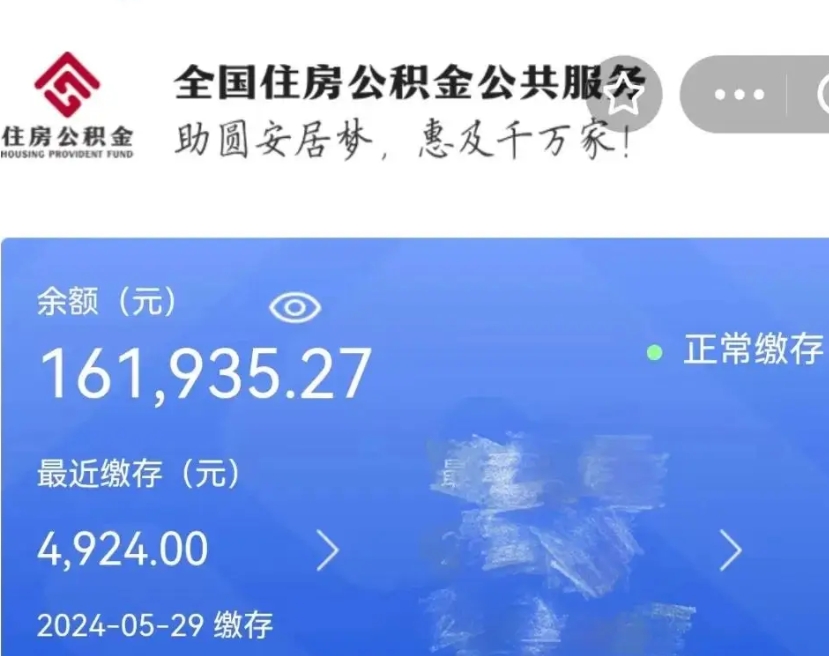 宁夏个人提取公积金办法（公积金个人提取办理流程）